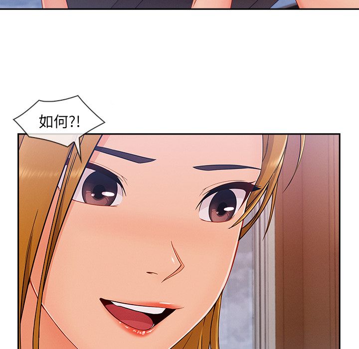 長腿姊姊 第43章 第31页
