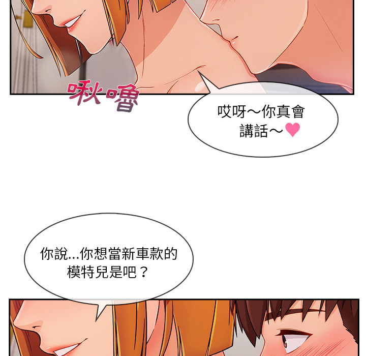 長腿姊姊 第43章 第38页