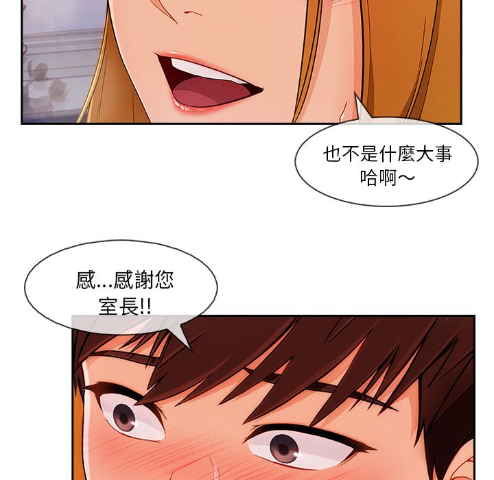 長腿姊姊 第43章 第40页