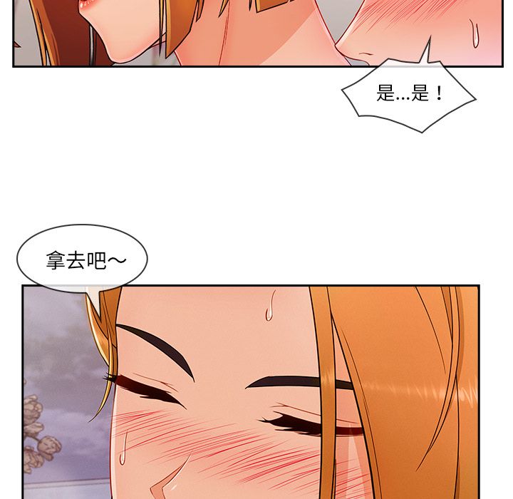 長腿姊姊 第43章 第39页