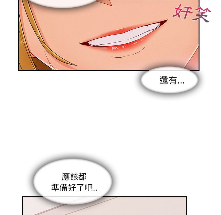 長腿姊姊 第43章 第47页