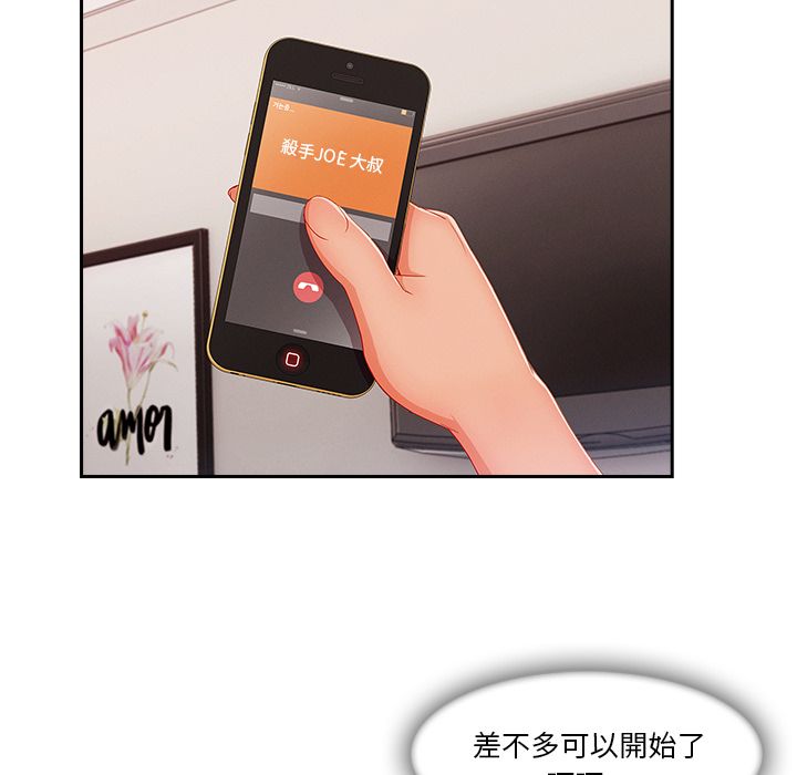 長腿姊姊 第43章 第48页
