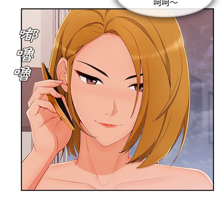 長腿姊姊 第43章 第49页