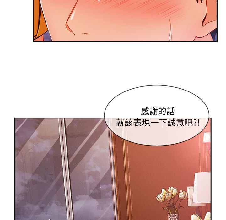 長腿姊姊 第43章 第41页