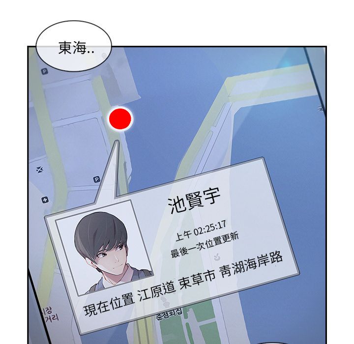 長腿姊姊 第43章 第60页