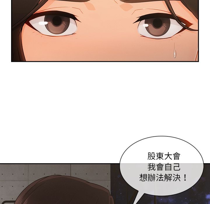 長腿姊姊 第43章 第66页