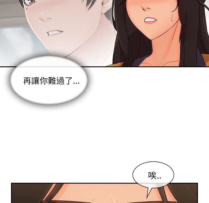 長腿姊姊 第43章 第65页