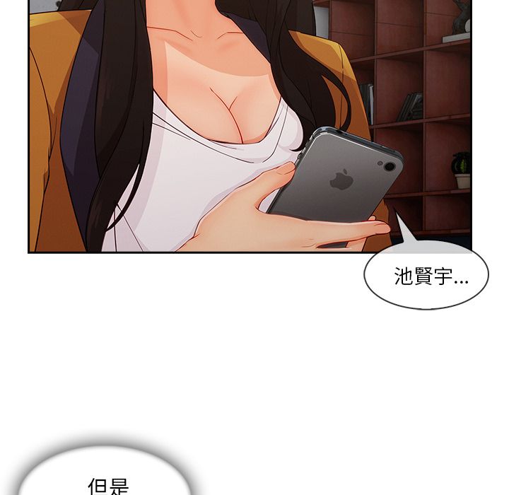 長腿姊姊 第43章 第62页