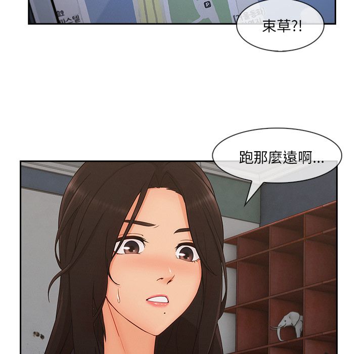 長腿姊姊 第43章 第61页