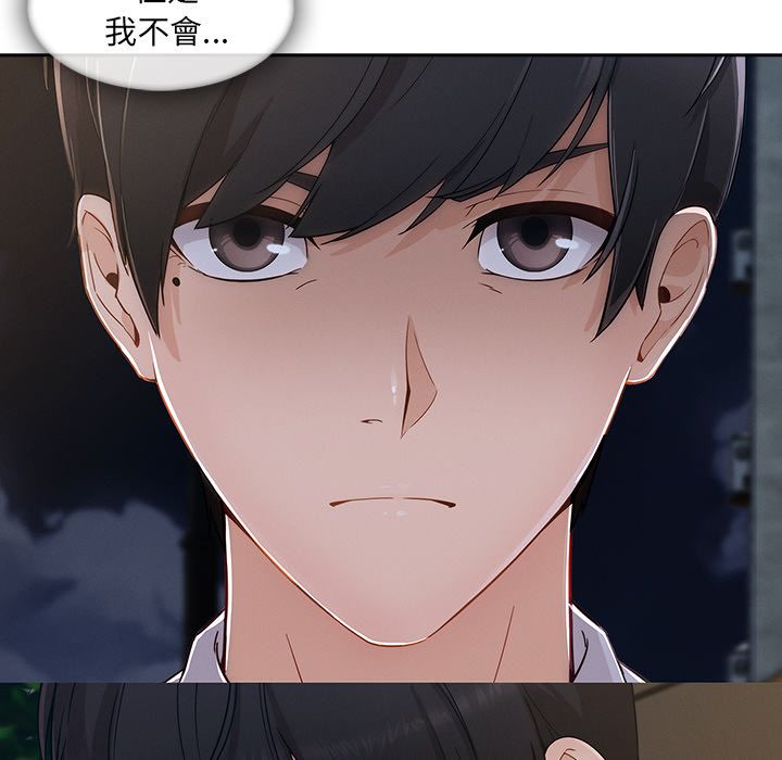 長腿姊姊 第43章 第63页
