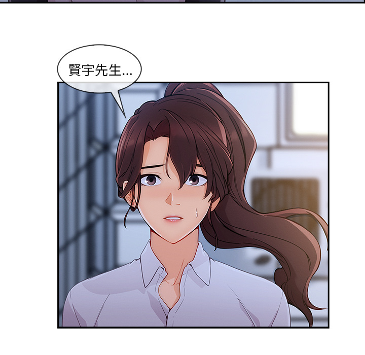 長腿姊姊 第43章 第74页