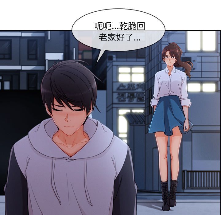 長腿姊姊 第43章 第73页