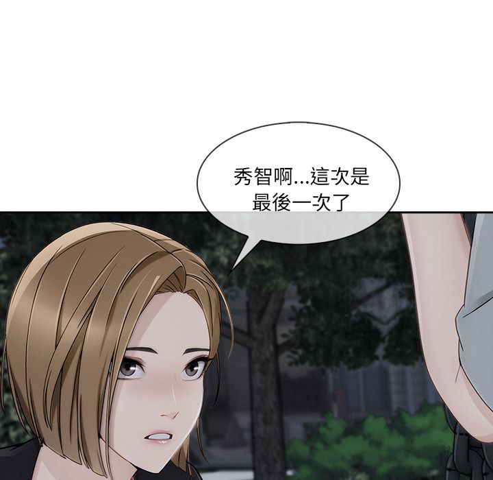 長腿姊姊 第43章 第75页