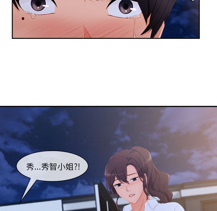 長腿姊姊 第43章 第82页