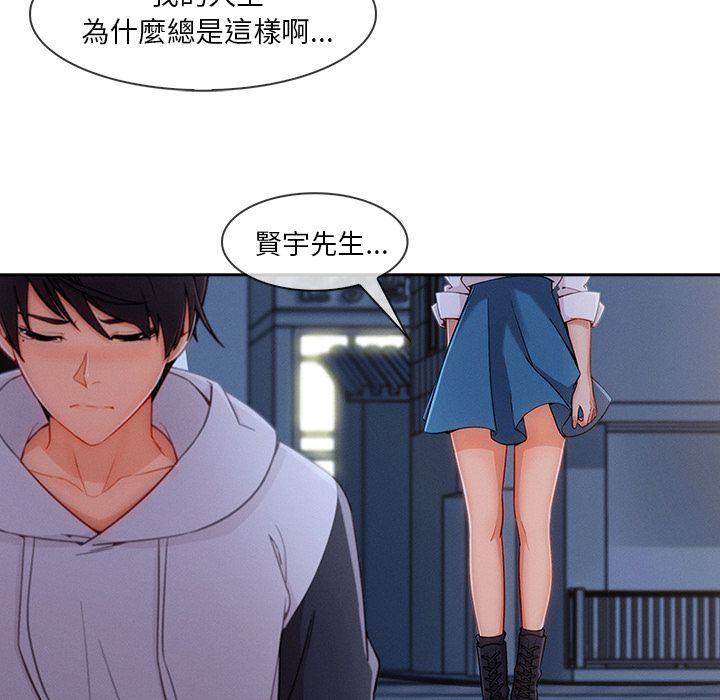 長腿姊姊 第43章 第78页