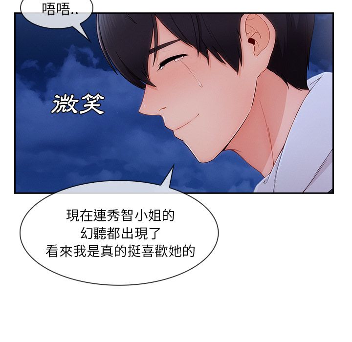長腿姊姊 第43章 第80页