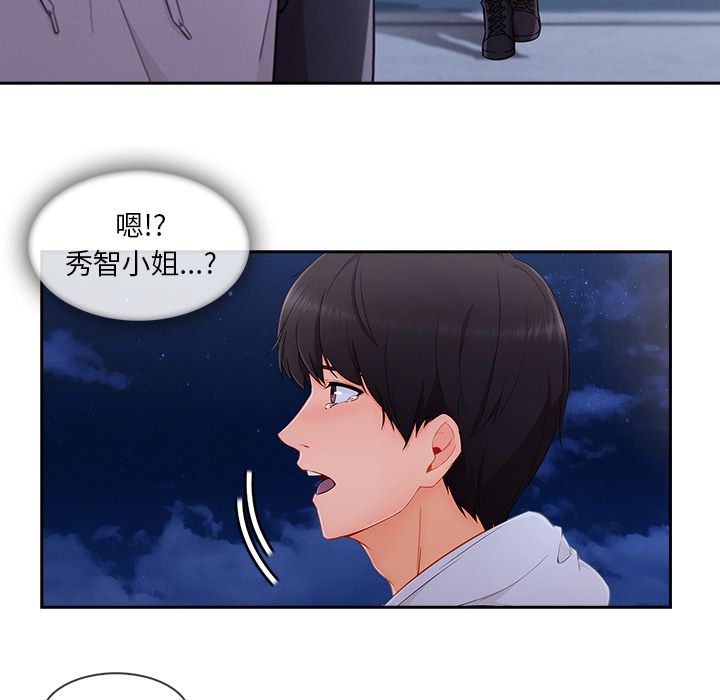 長腿姊姊 第43章 第79页