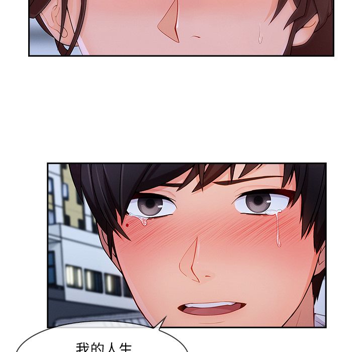長腿姊姊 第43章 第77页