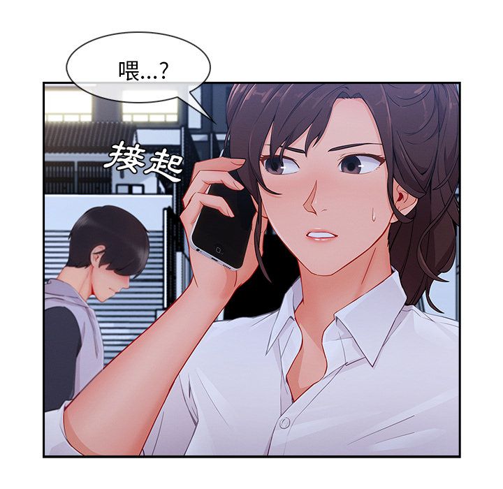 長腿姊姊 第43章 第94页