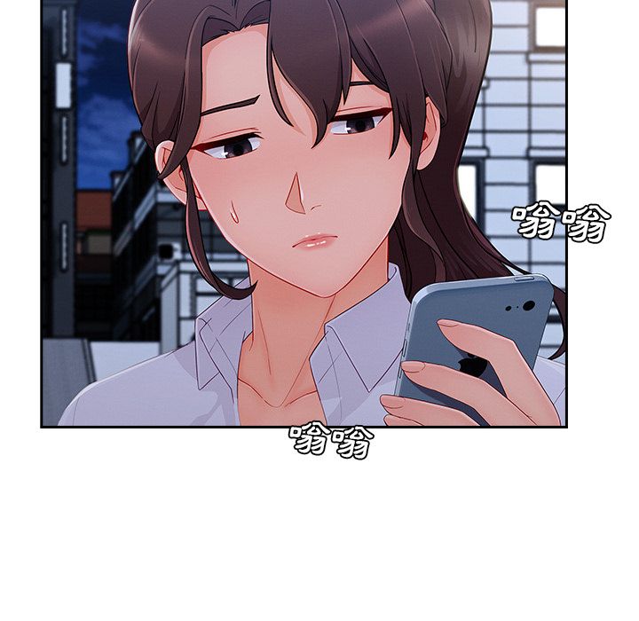 長腿姊姊 第43章 第93页