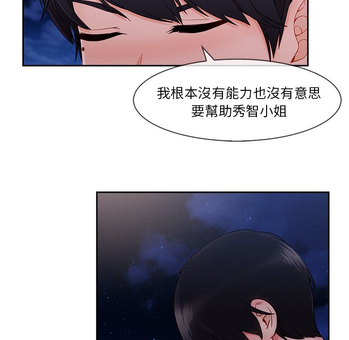 長腿姊姊 第43章 第89页