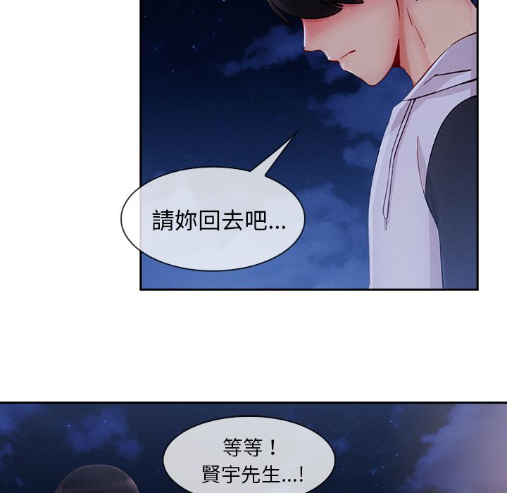長腿姊姊 第43章 第90页
