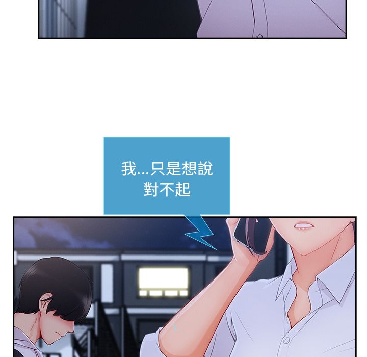 長腿姊姊 第43章 第99页