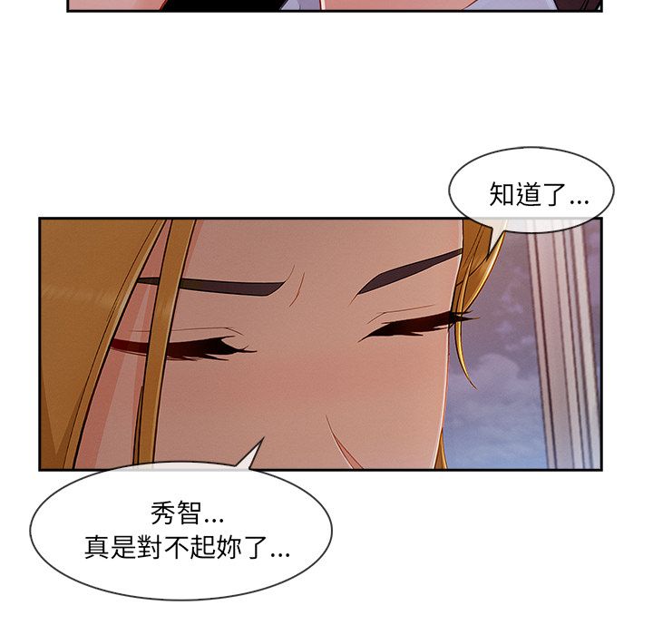 長腿姊姊 第43章 第97页