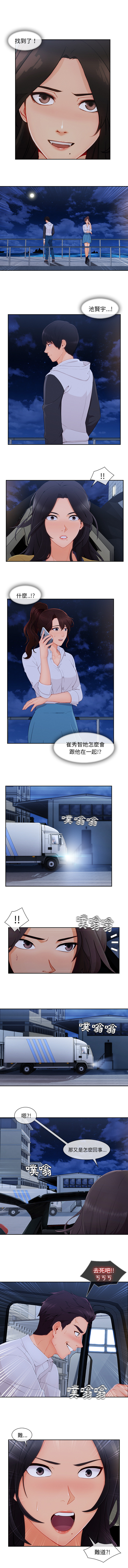 長腿姊姊 第44章 第2页