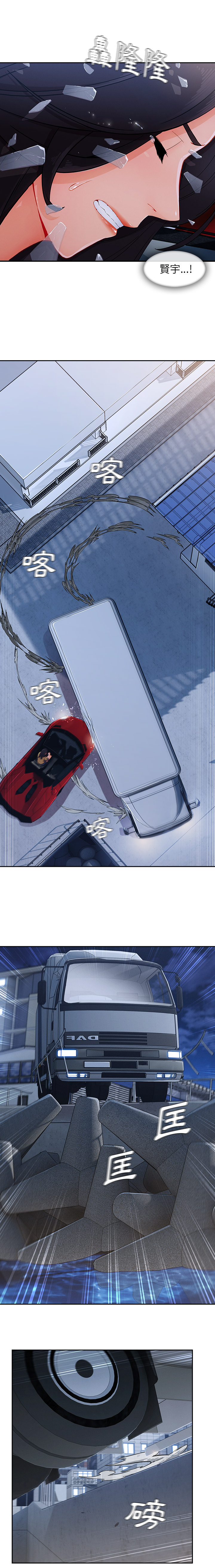 長腿姊姊 第44章 第4页