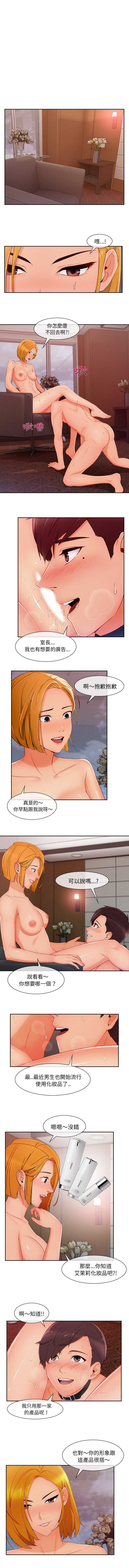 長腿姊姊 第44章 第8页