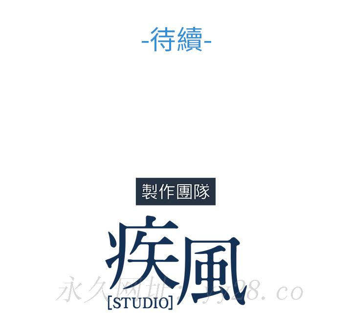 長腿姊姊 第45章 第9页