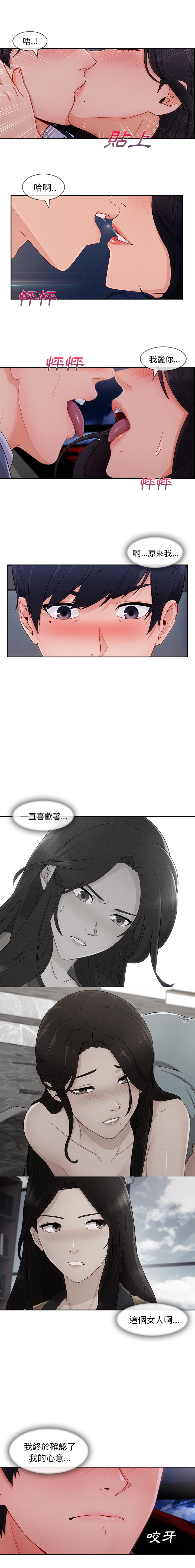 長腿姊姊 第46章 第9页