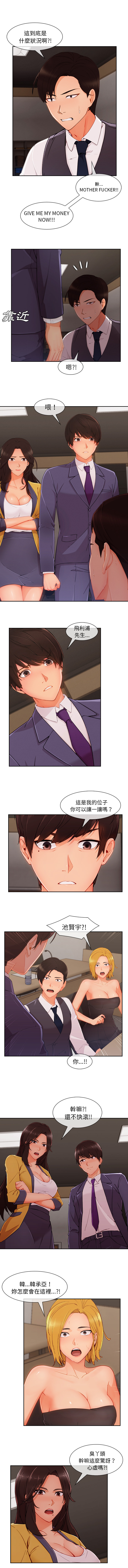 長腿姊姊 第46章 第5页