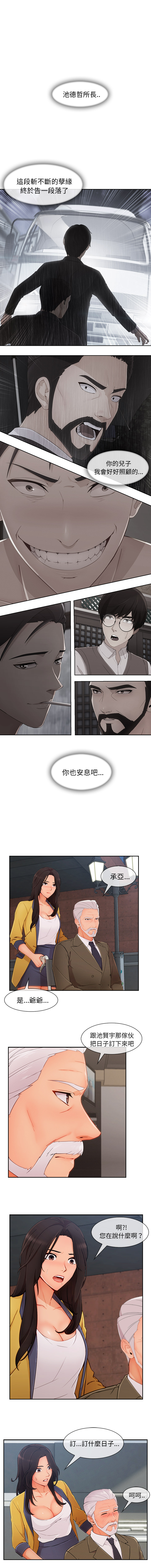 長腿姊姊 第46章 第7页