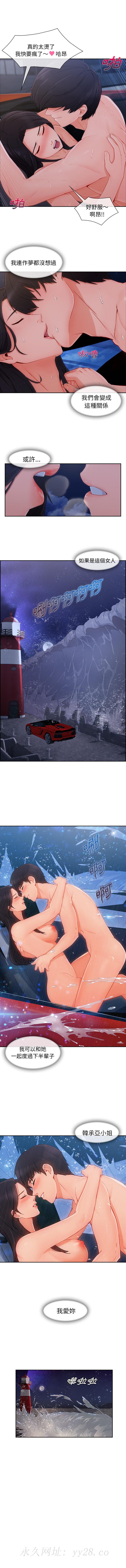 長腿姊姊 第46章 第12页