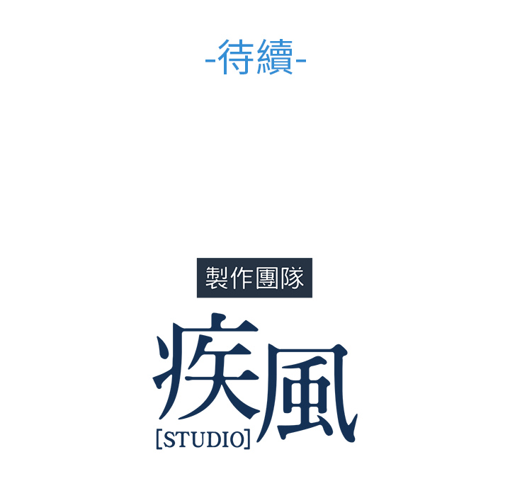 長腿姊姊 第46章 第13页