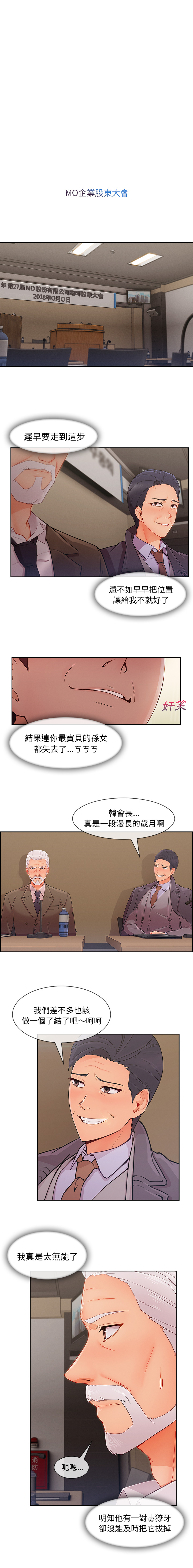 長腿姊姊 第46章 第1页