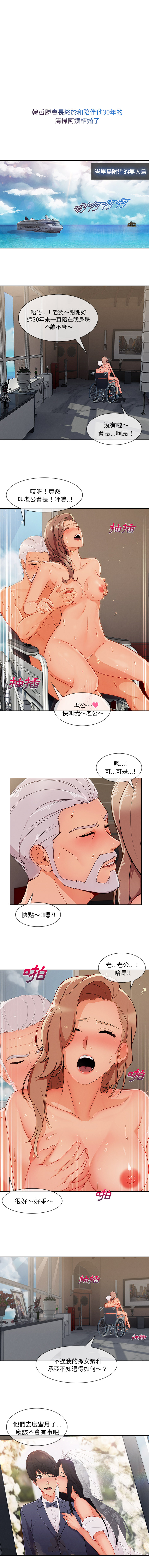長腿姊姊 第47章 第6页