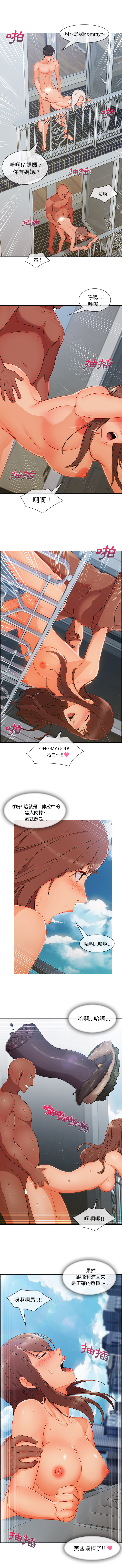 長腿姊姊 第47章 第5页