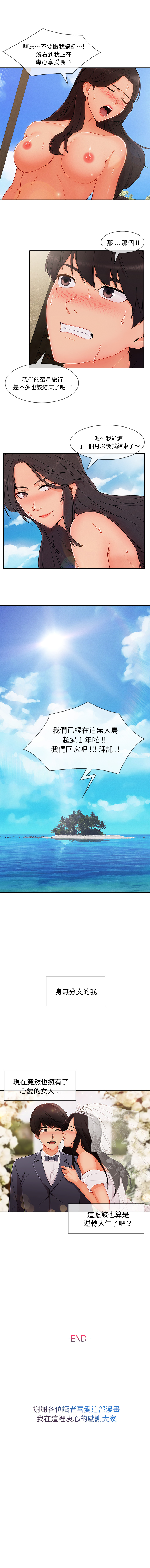長腿姊姊 第47章 第9页