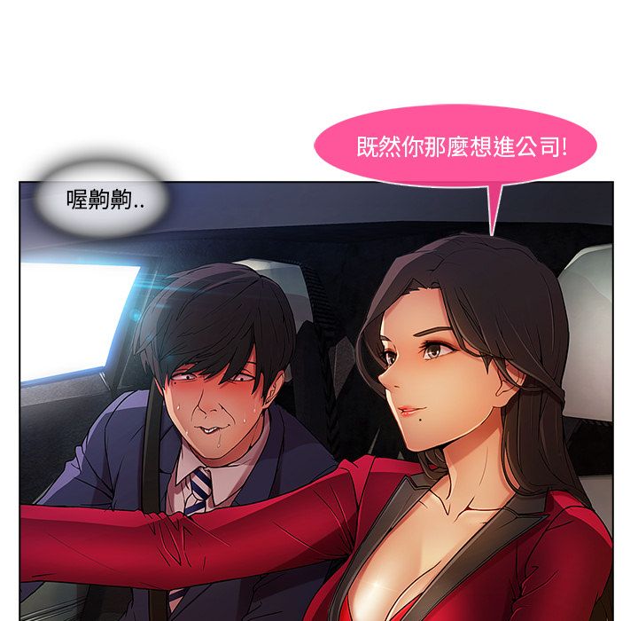 長腿姊姊 第5章 第13页