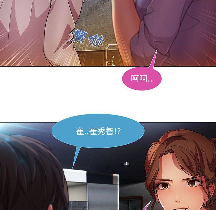 長腿姊姊 第9章 第12页