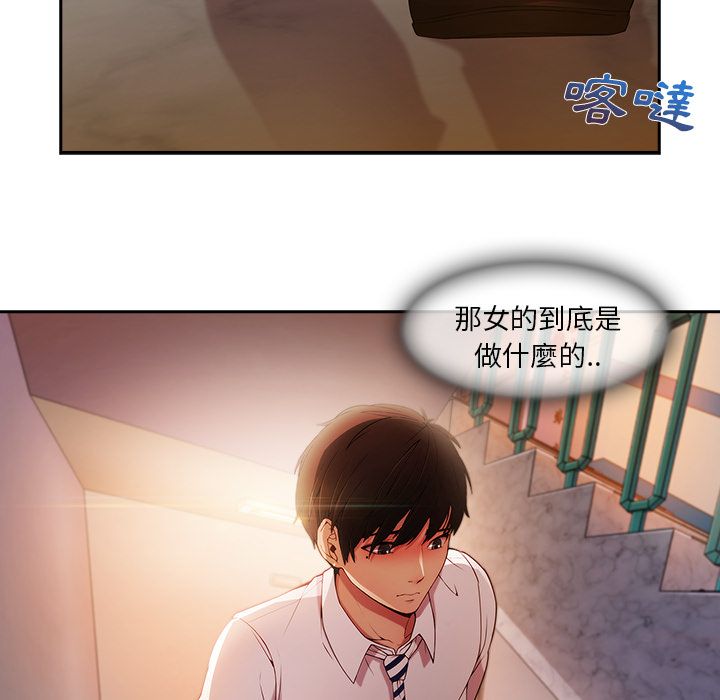 長腿姊姊 第10章 第8页