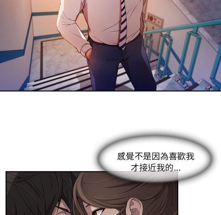 長腿姊姊 第10章 第9页
