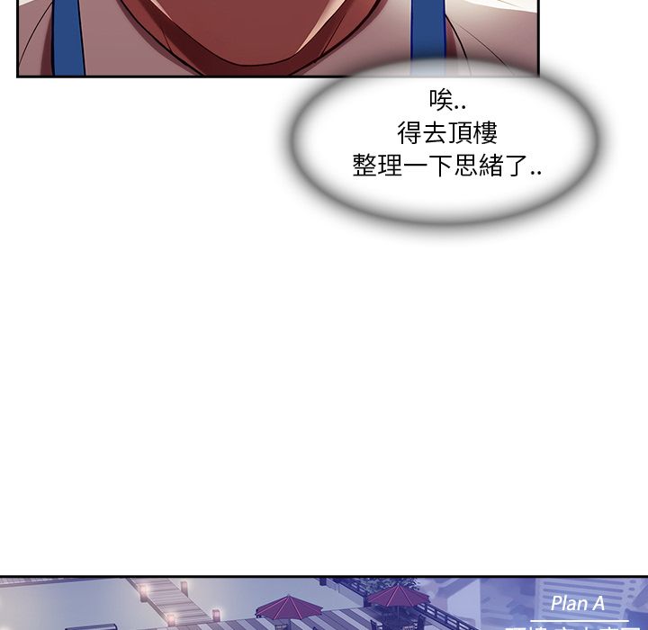 長腿姊姊 第10章 第13页