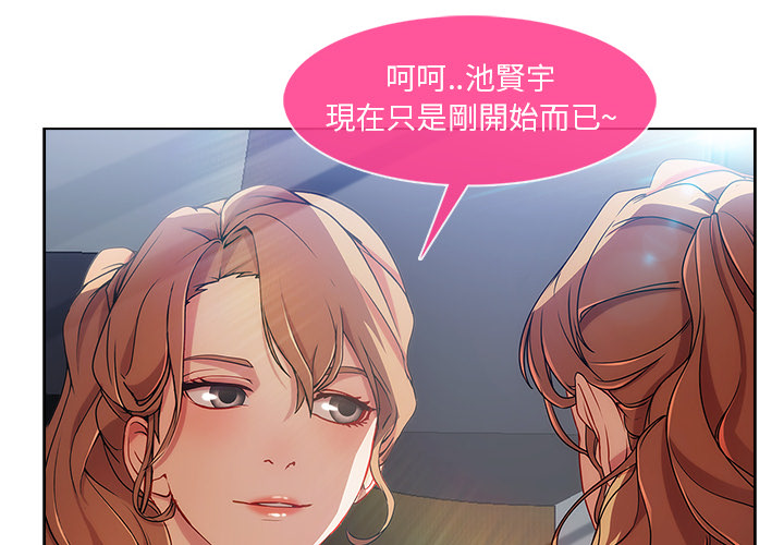 長腿姊姊 第10章 第2页