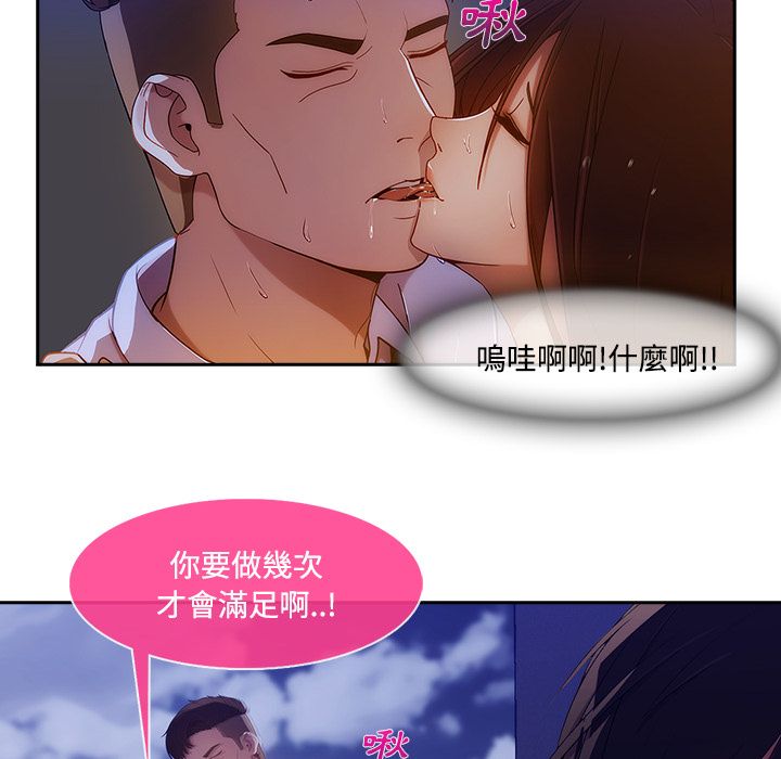 長腿姊姊 第10章 第20页