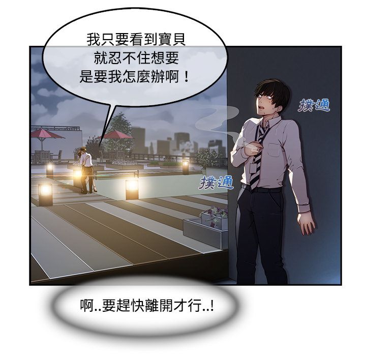 長腿姊姊 第10章 第22页