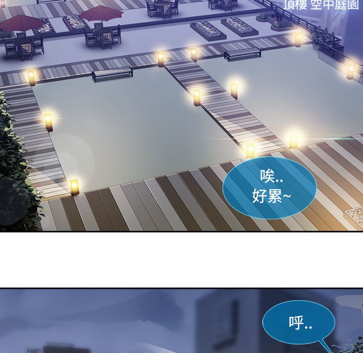 長腿姊姊 第10章 第14页